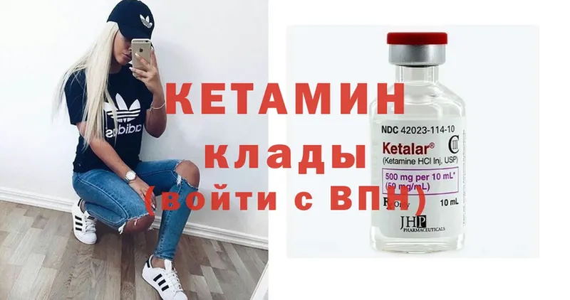 Кетамин ketamine  Бутурлиновка 