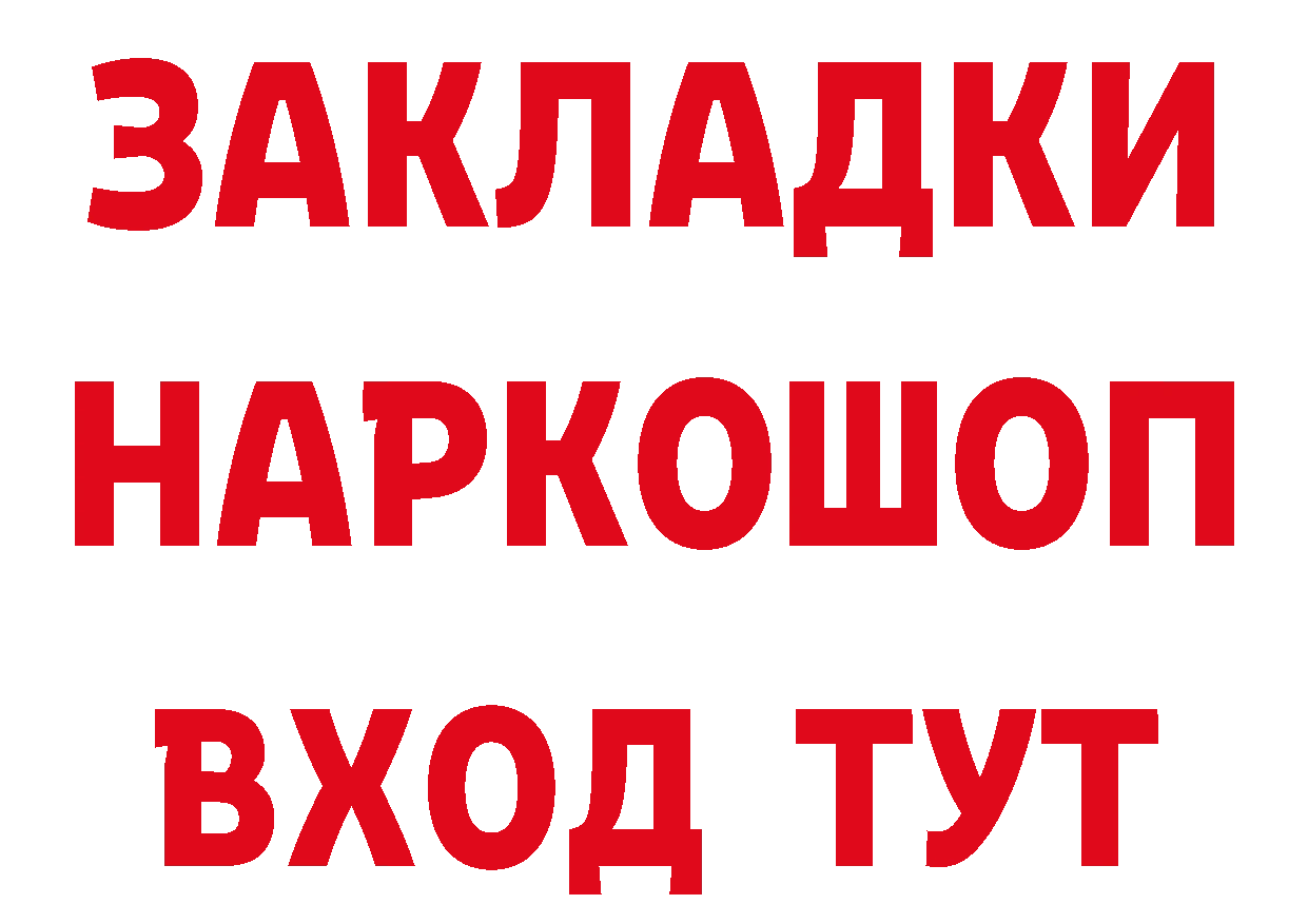 Бутират оксибутират сайт даркнет hydra Бутурлиновка