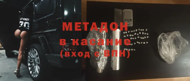 купить наркотик  Бутурлиновка  МЕТАДОН methadone 